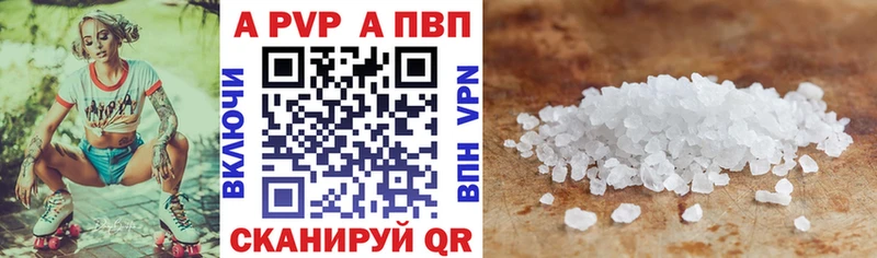 Alfa_PVP кристаллы  Купить закладки  Опочка 