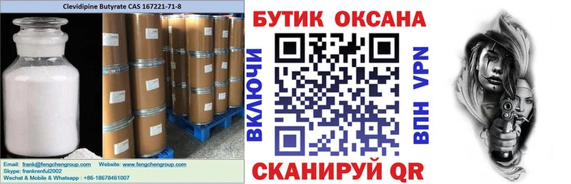 Бутират BDO 33%  Купить где  Опочка 