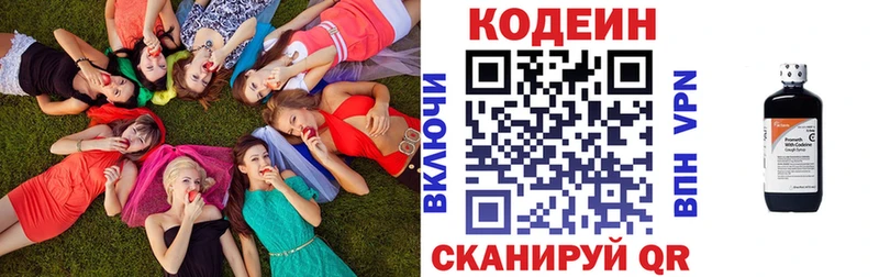 Codein Purple Drank  Купить где  Опочка 