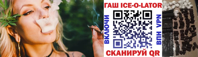 Гашиш Ice-O-Lator  Купить  Опочка 
