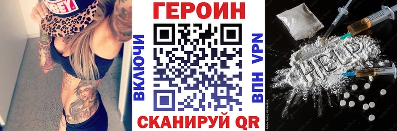 Героин белый  Купить где  Опочка 