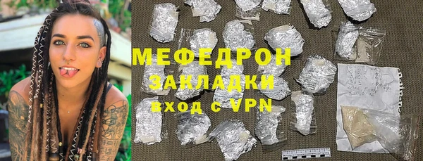 мяу мяу кристалл Усинск