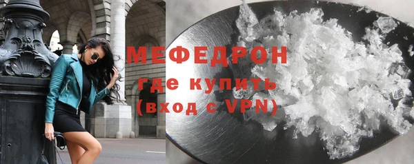 мяу мяу кристалл Усинск