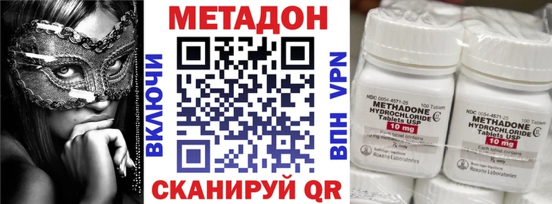 Купить закладки  Опочка  Метадон VHQ 