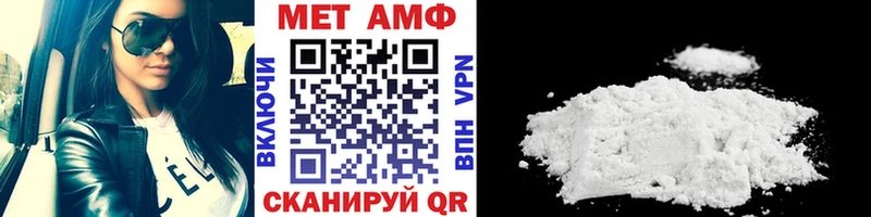 Метамфетамин мет  Купить закладки  Опочка 
